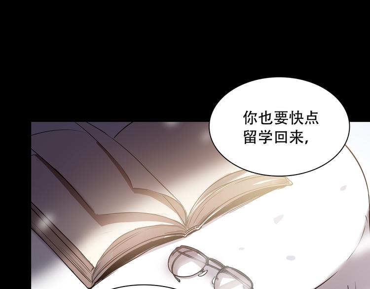 火神 - 第2話  端倪(1/2) - 2