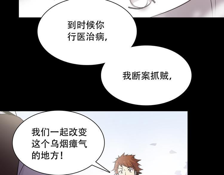 火神 - 第2話  端倪(1/2) - 3