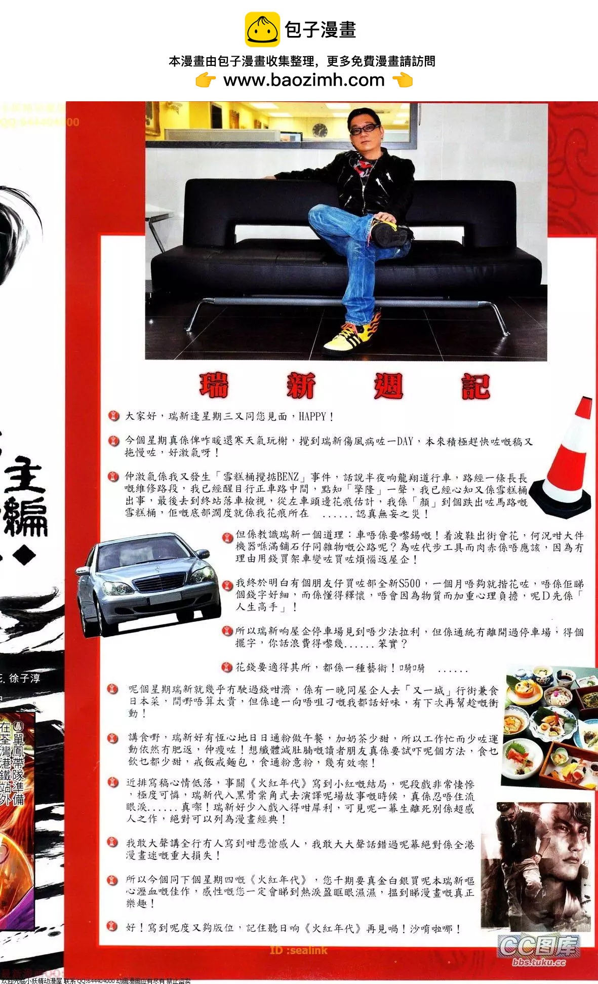 火武耀揚 - 第646回 - 2