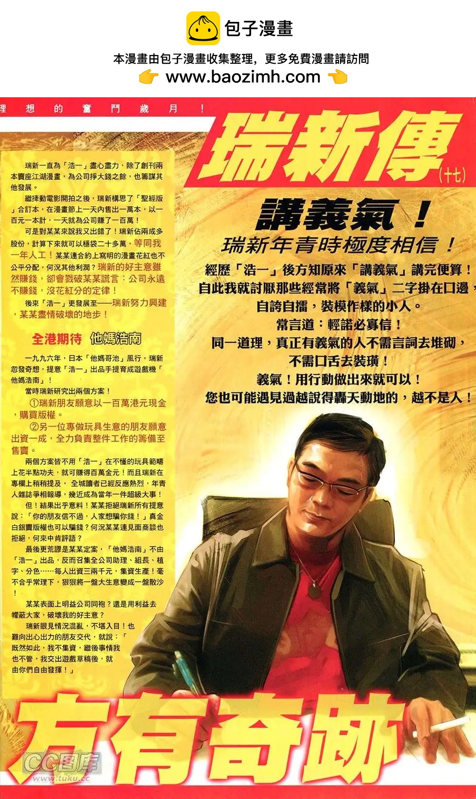 火武耀揚 - 第752回 - 2