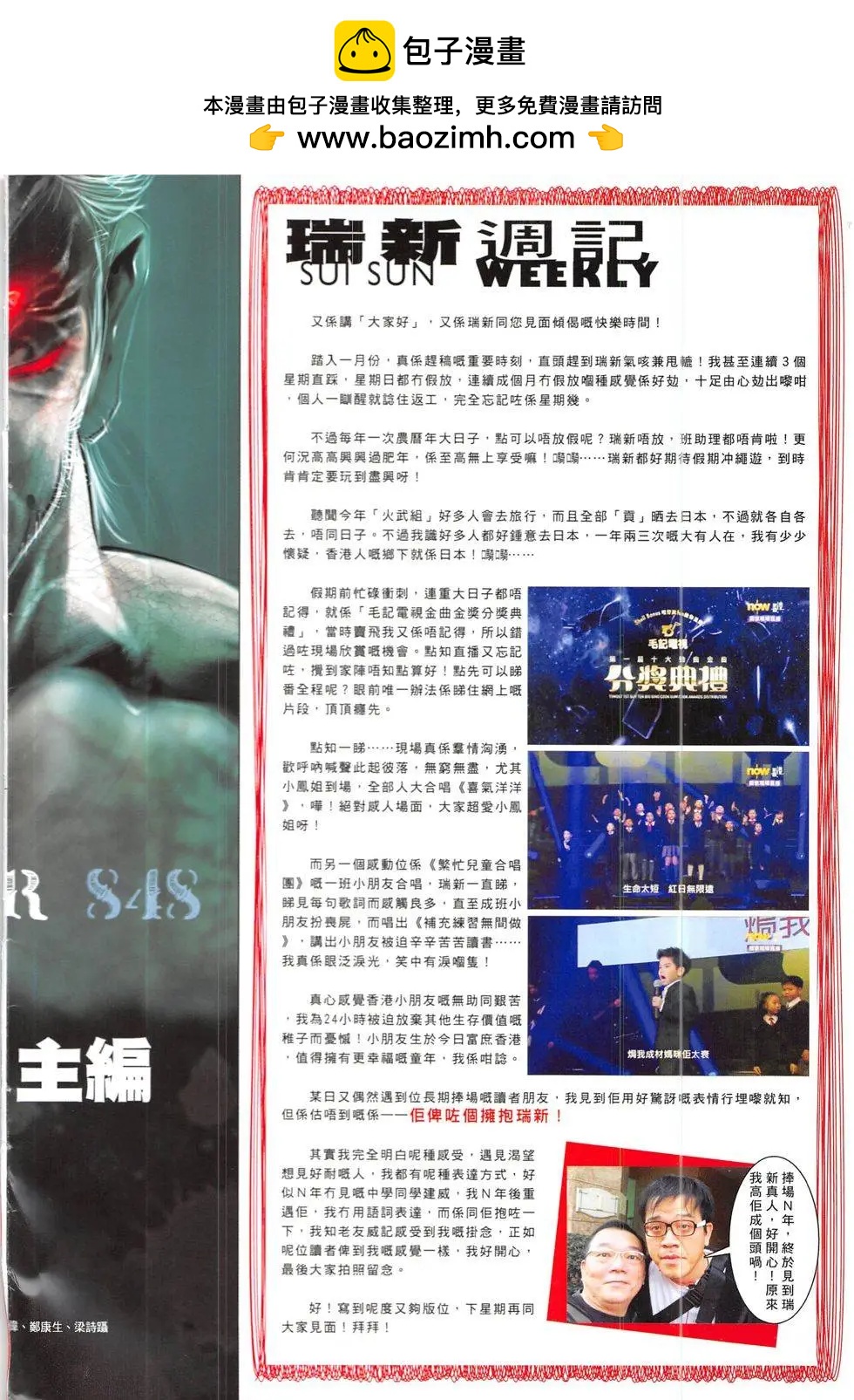 火武耀揚 - 第848回 - 2