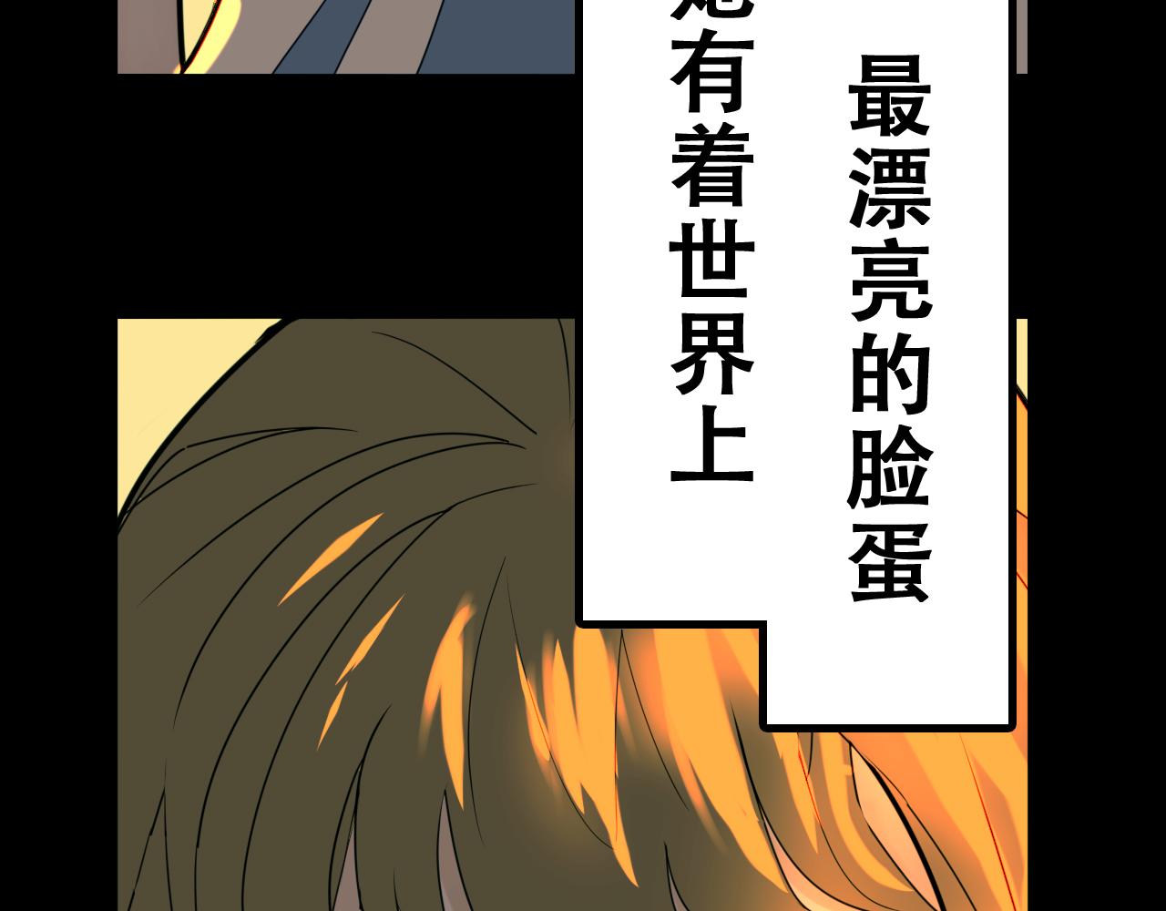 活下來吧，姜落羽！ - 第1話（下）何止是認識(1/3) - 3