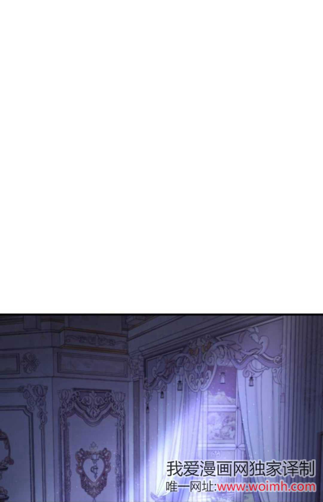 活下來的王女的笑容背後 - 第02話(1/3) - 1