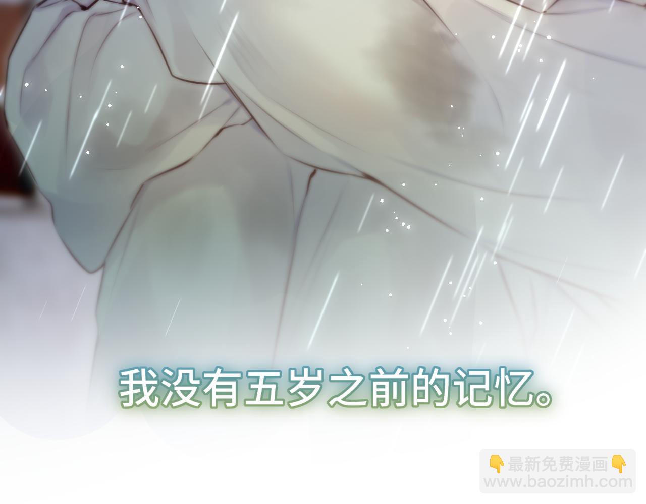 惑星之目 - 第5話 故人(1/3) - 3