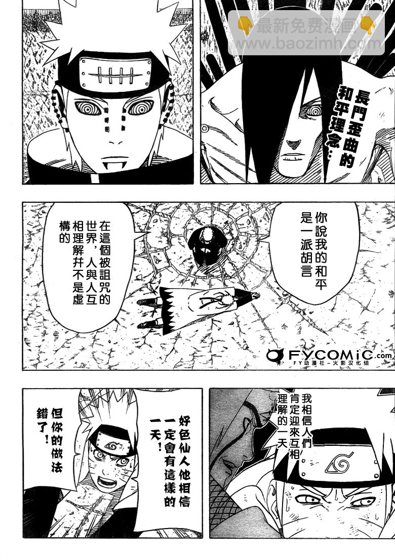火影忍者 - 第437話 - 2