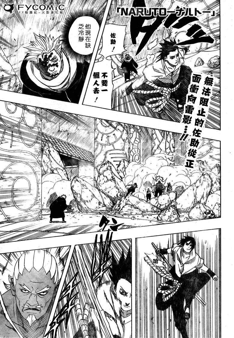 火影忍者 - 第461話 - 1