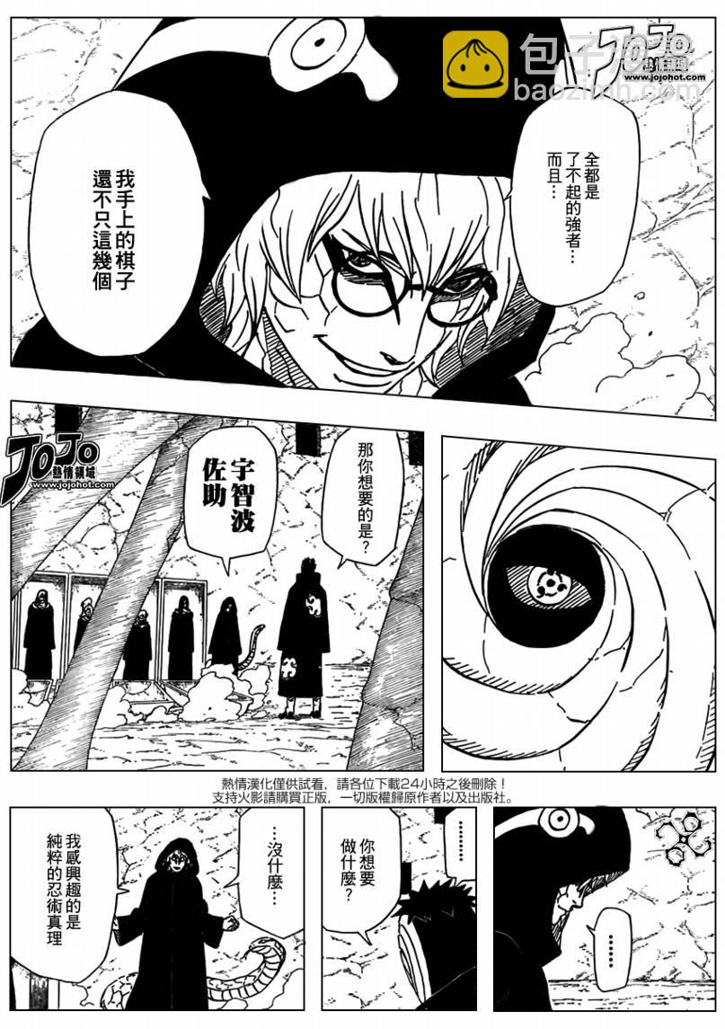 火影忍者 - 第490話 - 2