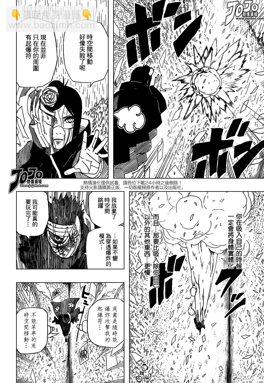 火影忍者 - 第510話 - 2