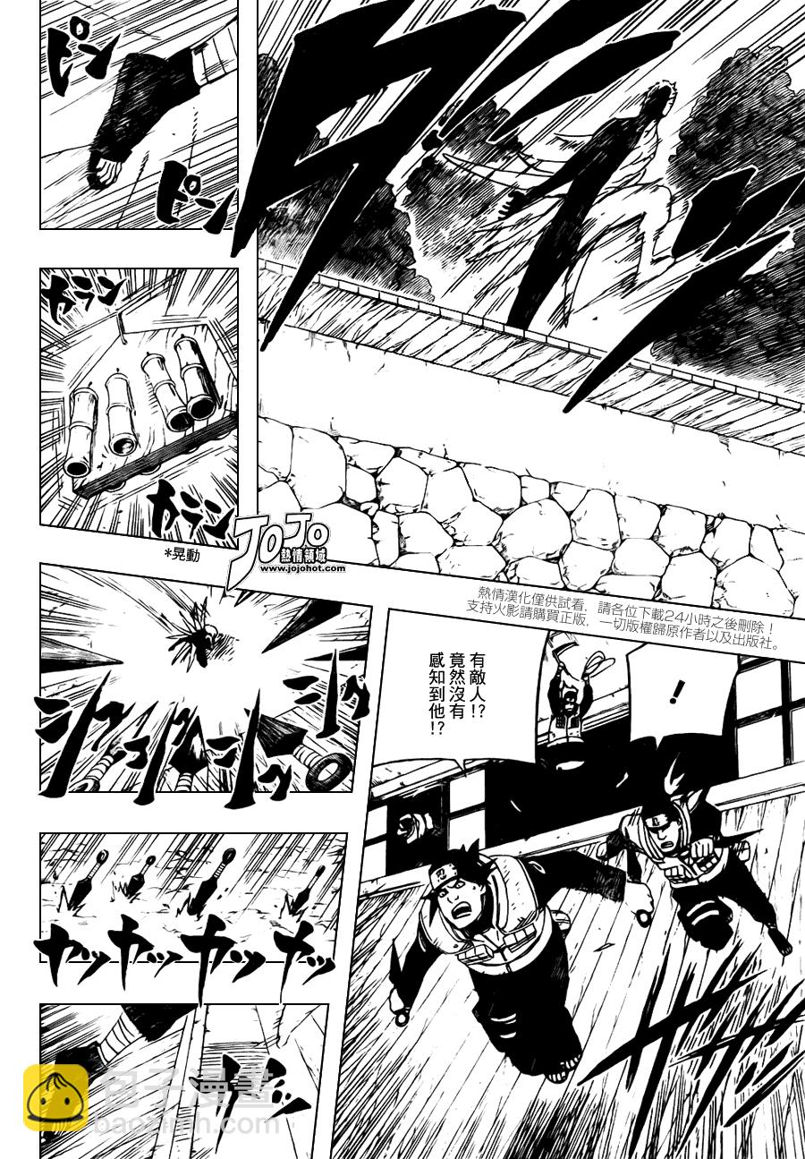 火影忍者 - 第526話 - 2