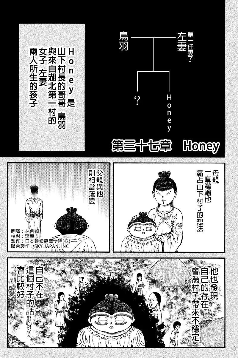 火與劍 - 第37回 - 1