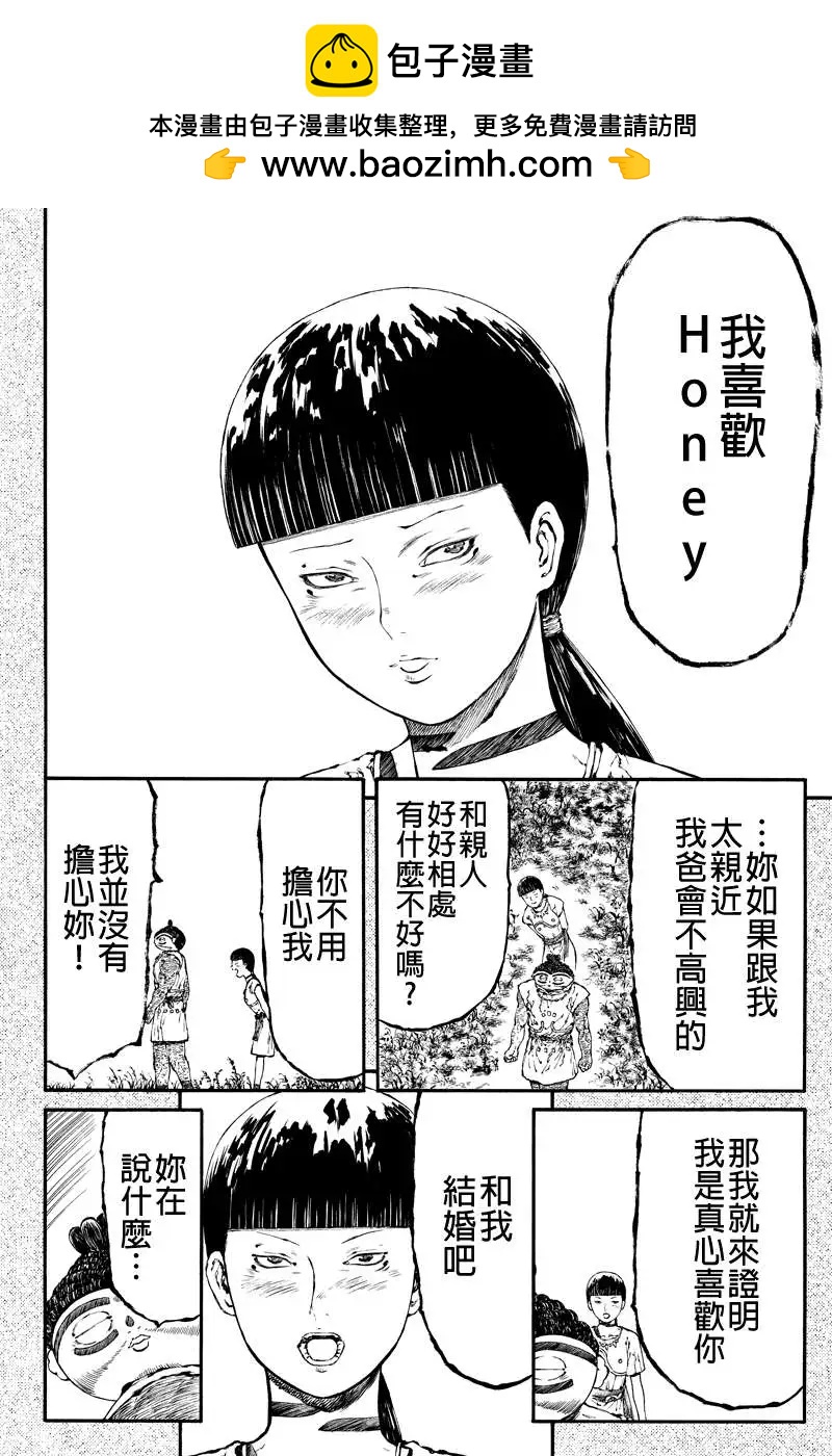 火與劍 - 第37回 - 2