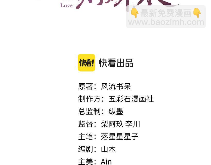 忽如一夜病嬌來 - 第108話 侯府危機？！(1/2) - 3