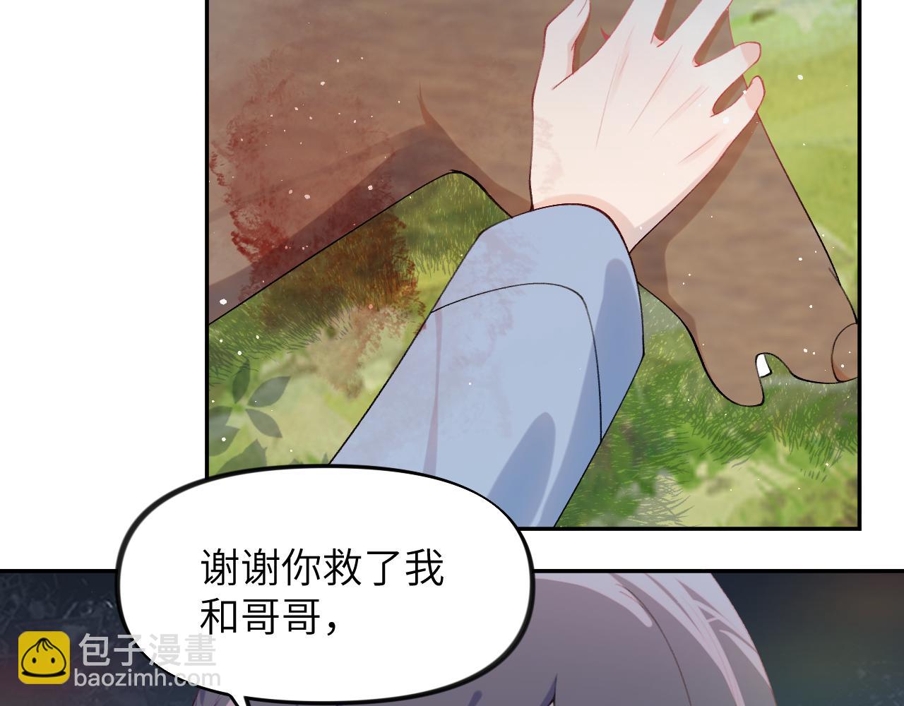 忽如一夜病嬌來 - 第116話 林中危險(2/3) - 2
