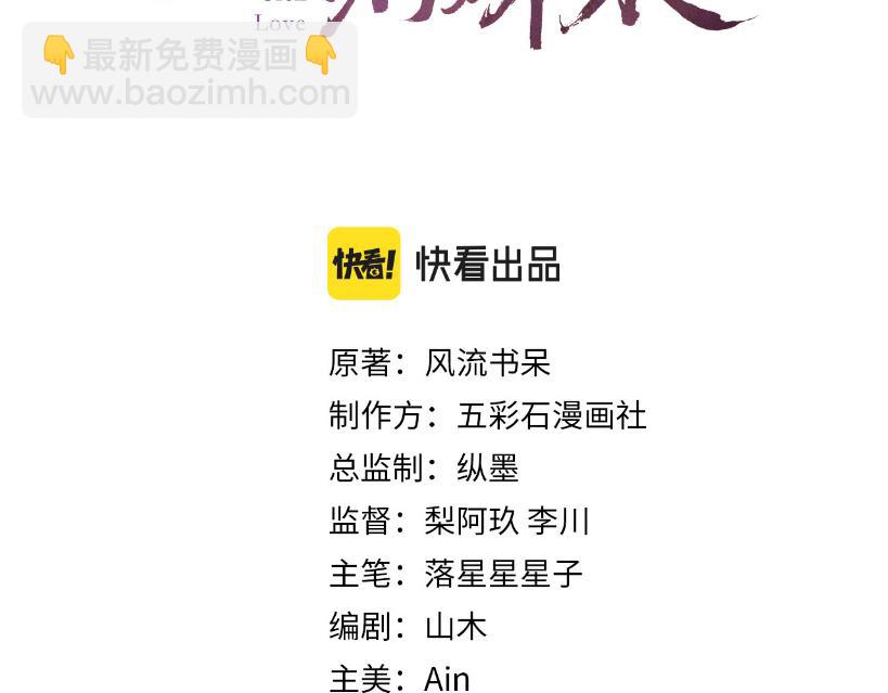 忽如一夜病嬌來 - 第132話 孫家謀反(1/3) - 3