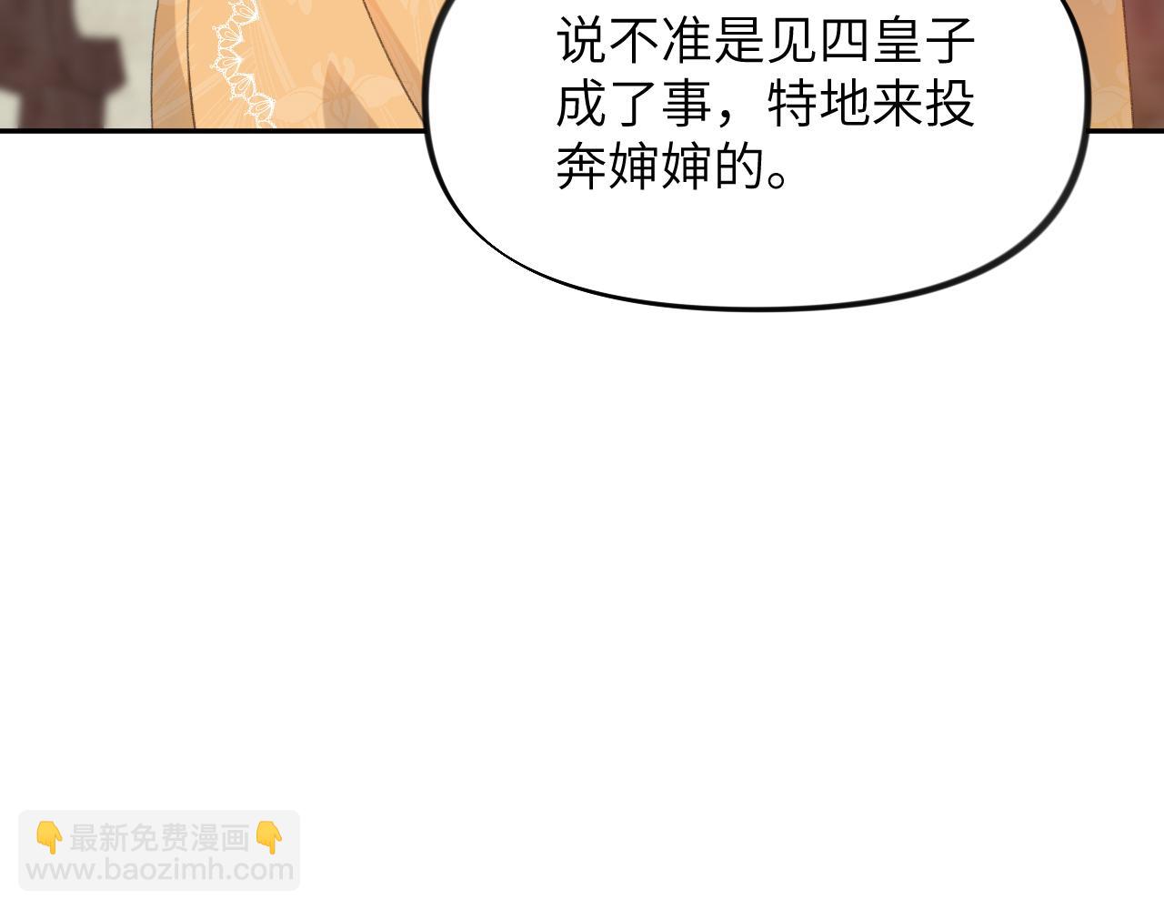 忽如一夜病嬌來 - 第134話 奪回侯府(2/3) - 1