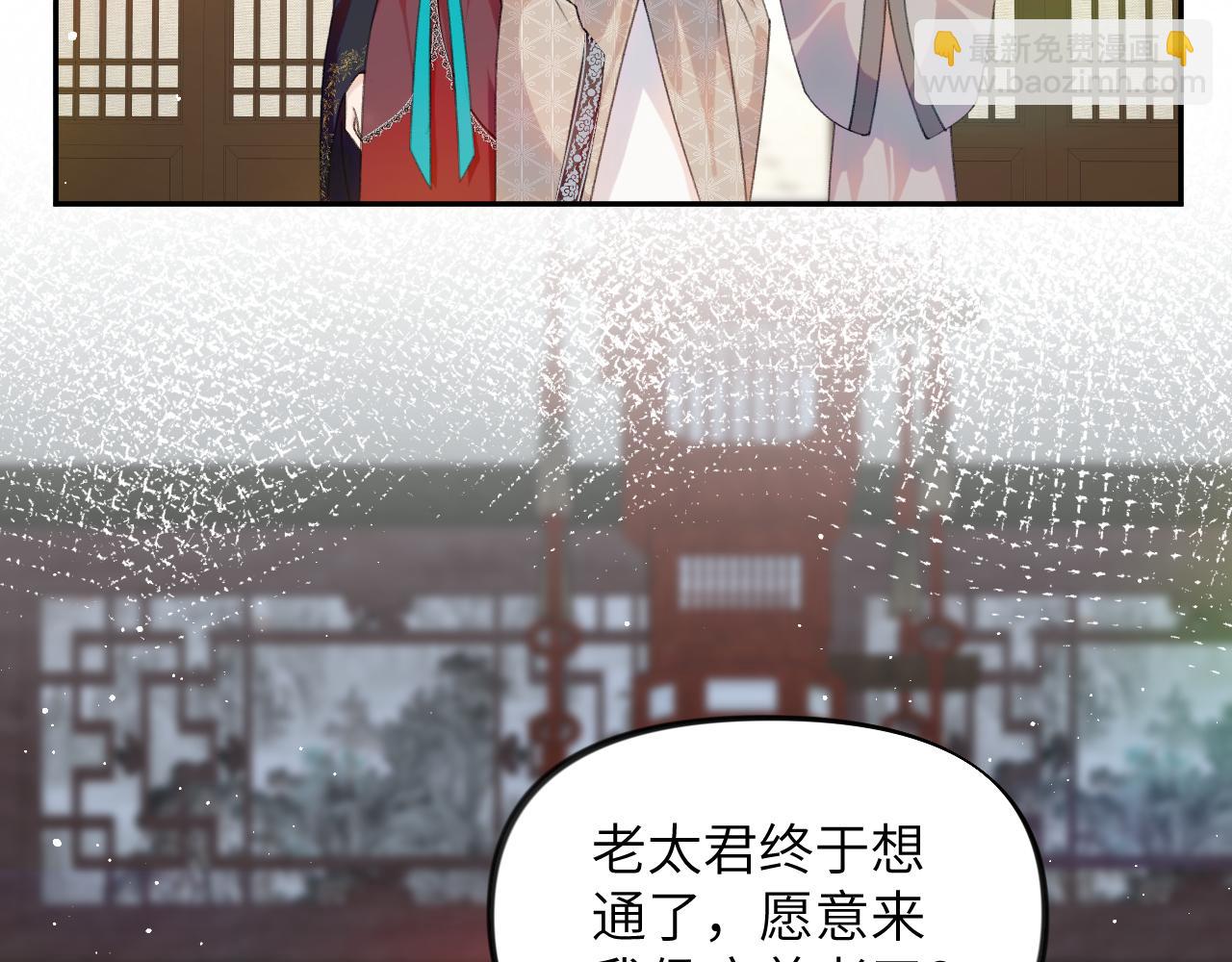 忽如一夜病嬌來 - 第134話 奪回侯府(2/3) - 3