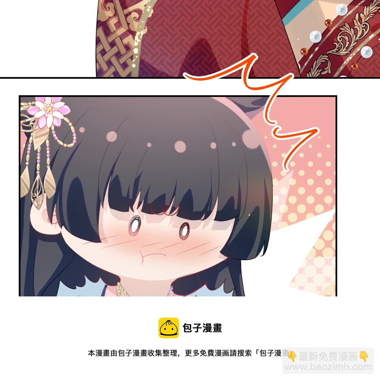 忽如一夜病嬌來 - 第138話 花燭夜(2/3) - 4