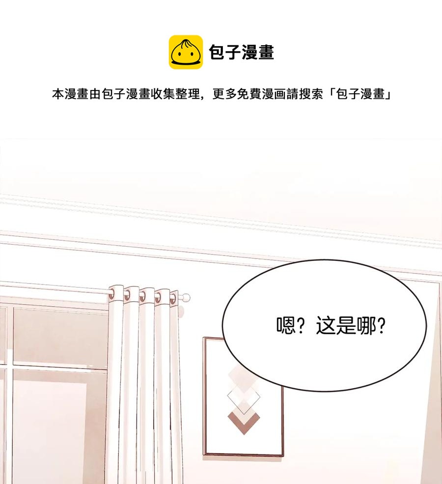 胡說，哪有什麼吸血鬼！ - 番外15話 夢想成真的超能力(1/4) - 1