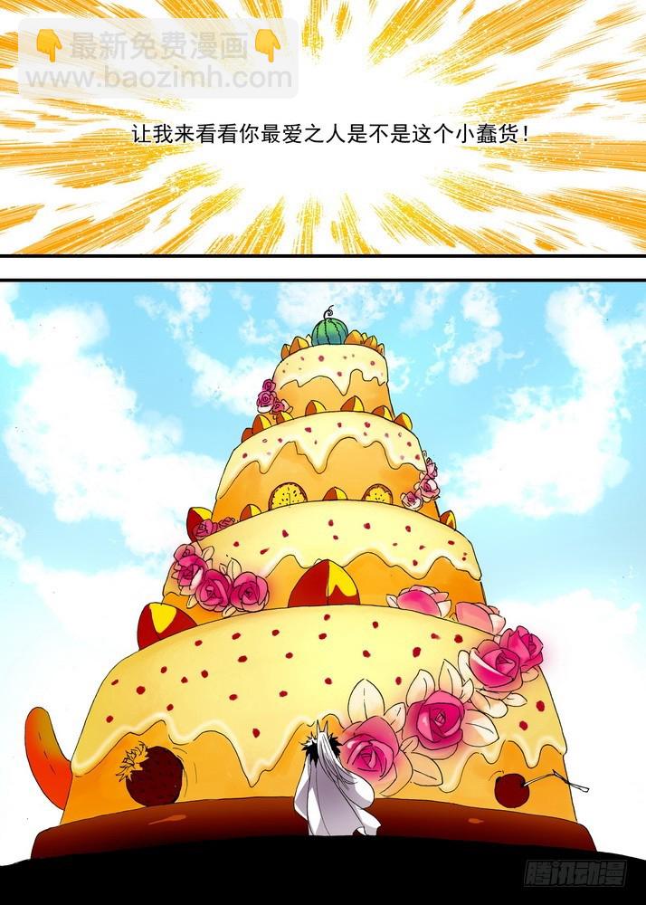 狐妖小紅娘 - 055·那件事（上） - 2