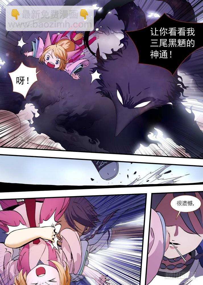 狐妖小紅娘 - 總084·最強紅線仙（下） - 2