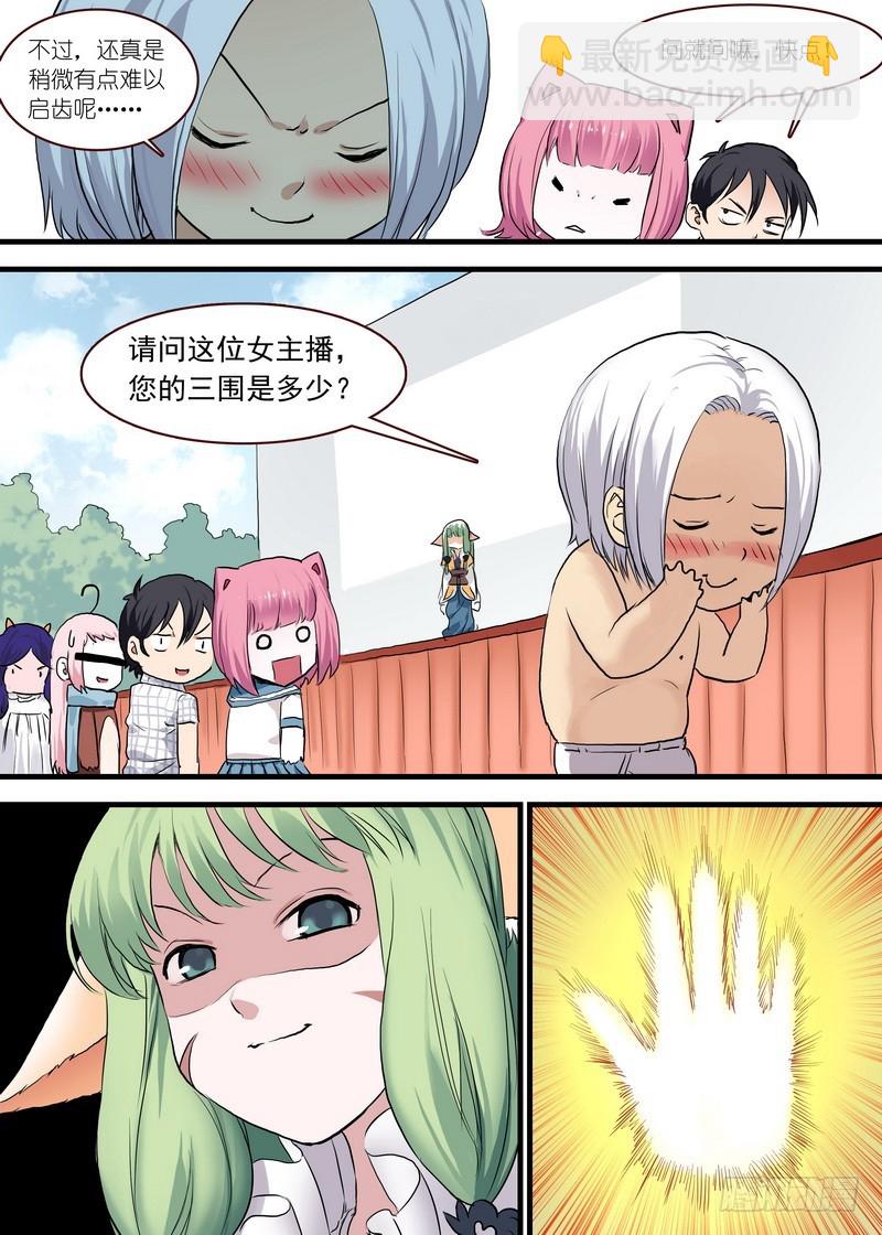狐妖小紅娘 - 單行本番外二 - 2