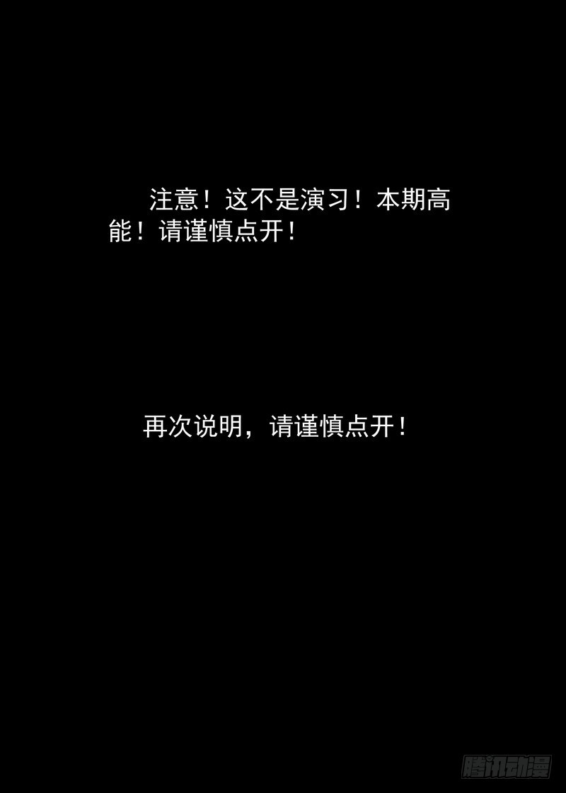 狐妖小紅娘 - 總179·外面 - 1