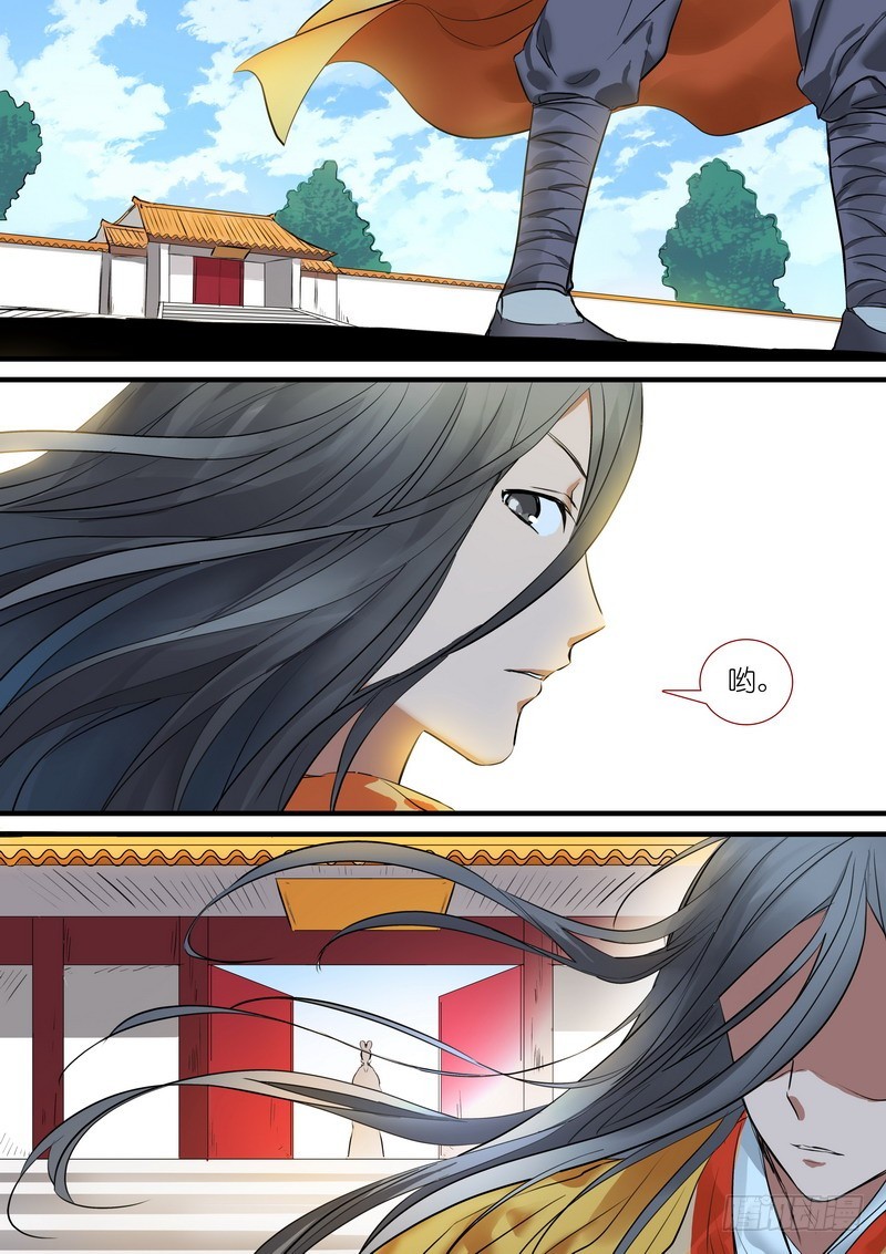 狐妖小红娘 - 总191·彩蛋三 - 1