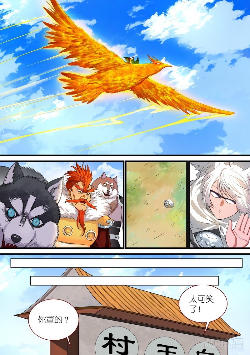 狐妖小紅娘 - 總237·小妖？哈！ - 1