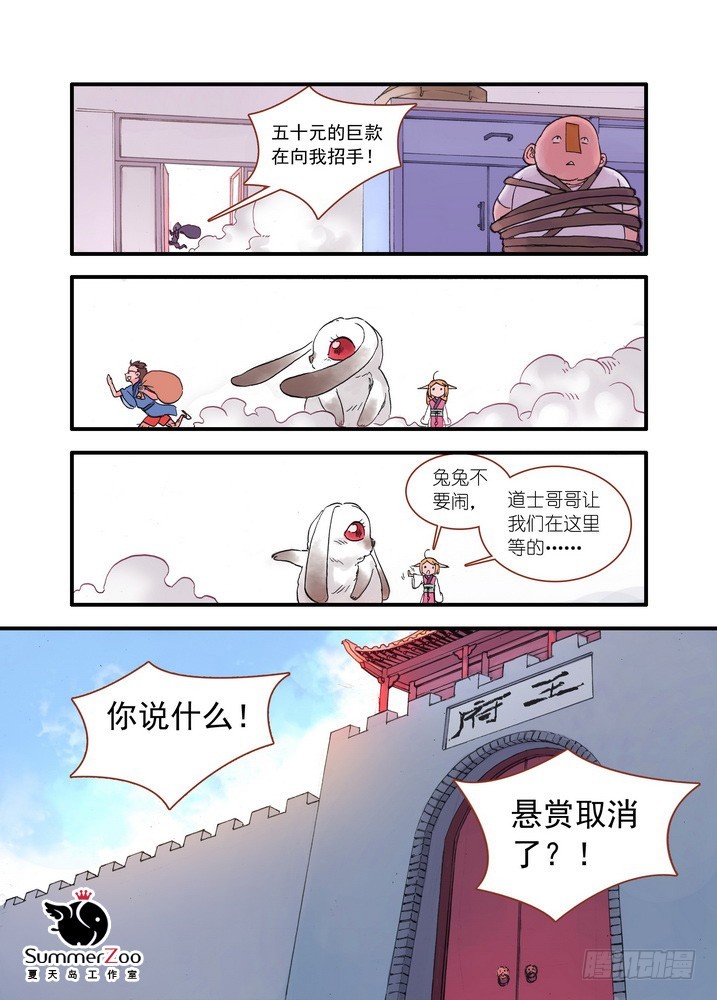狐妖小紅娘 - 021·幸福來得太突然（下） - 1
