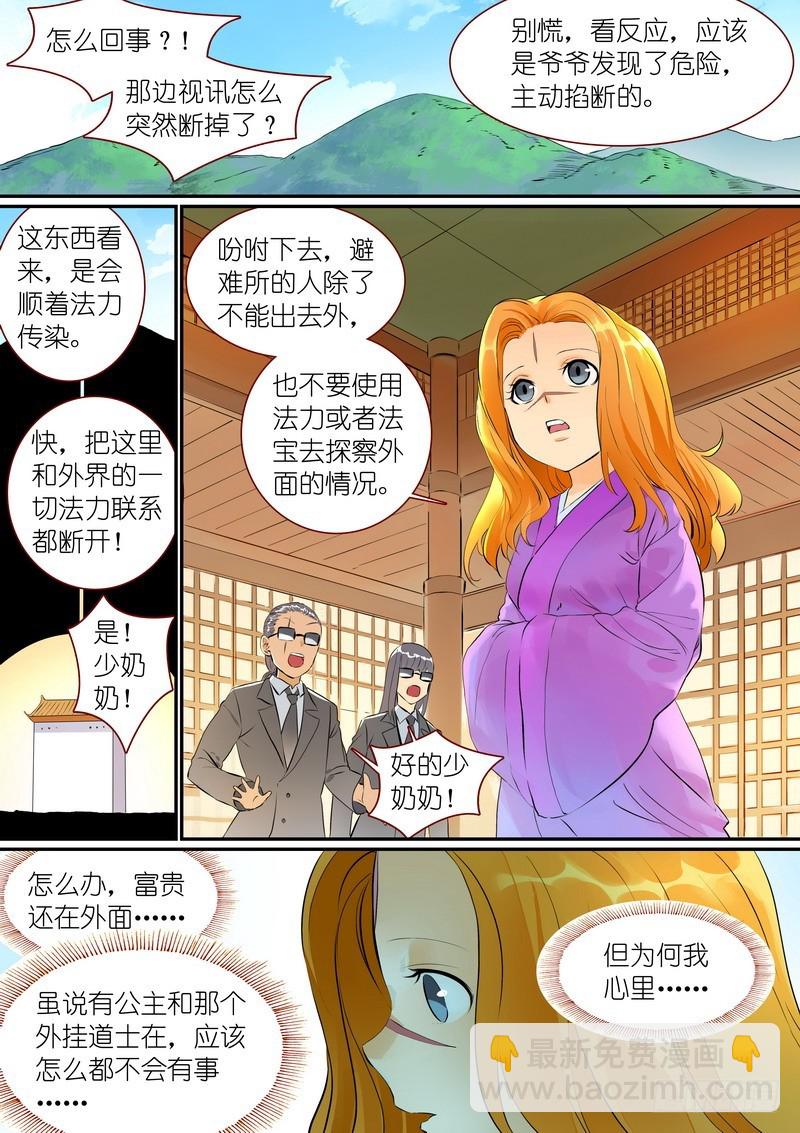 狐妖小紅娘 - 總273·誰還沒點小驕傲 - 2