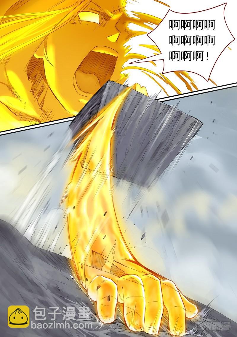 狐妖小紅娘 - 總294·超未來之夢 - 2