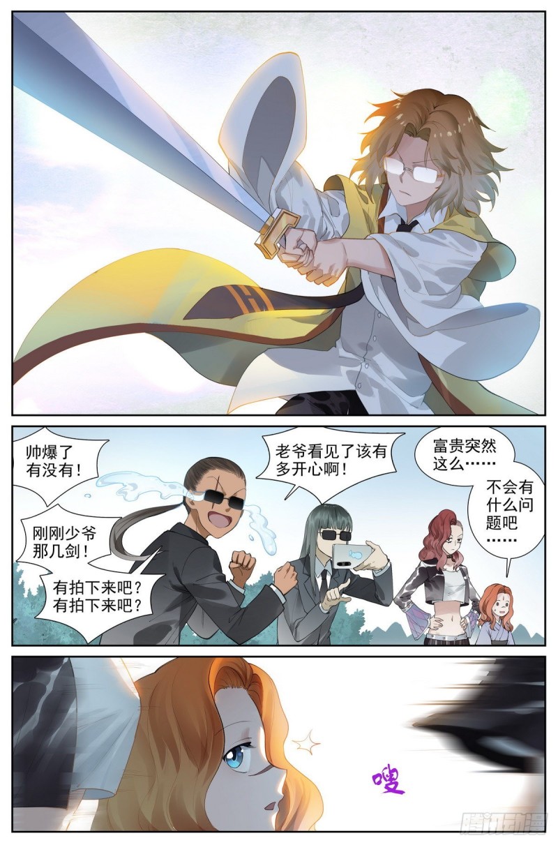 狐妖小紅娘 - 總421·選一邊吧 - 1