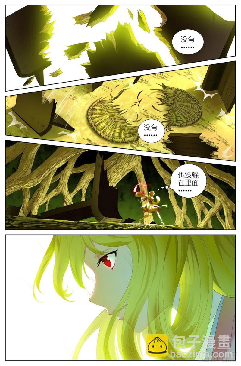 狐妖小紅娘 - 總424·攤牌 - 2