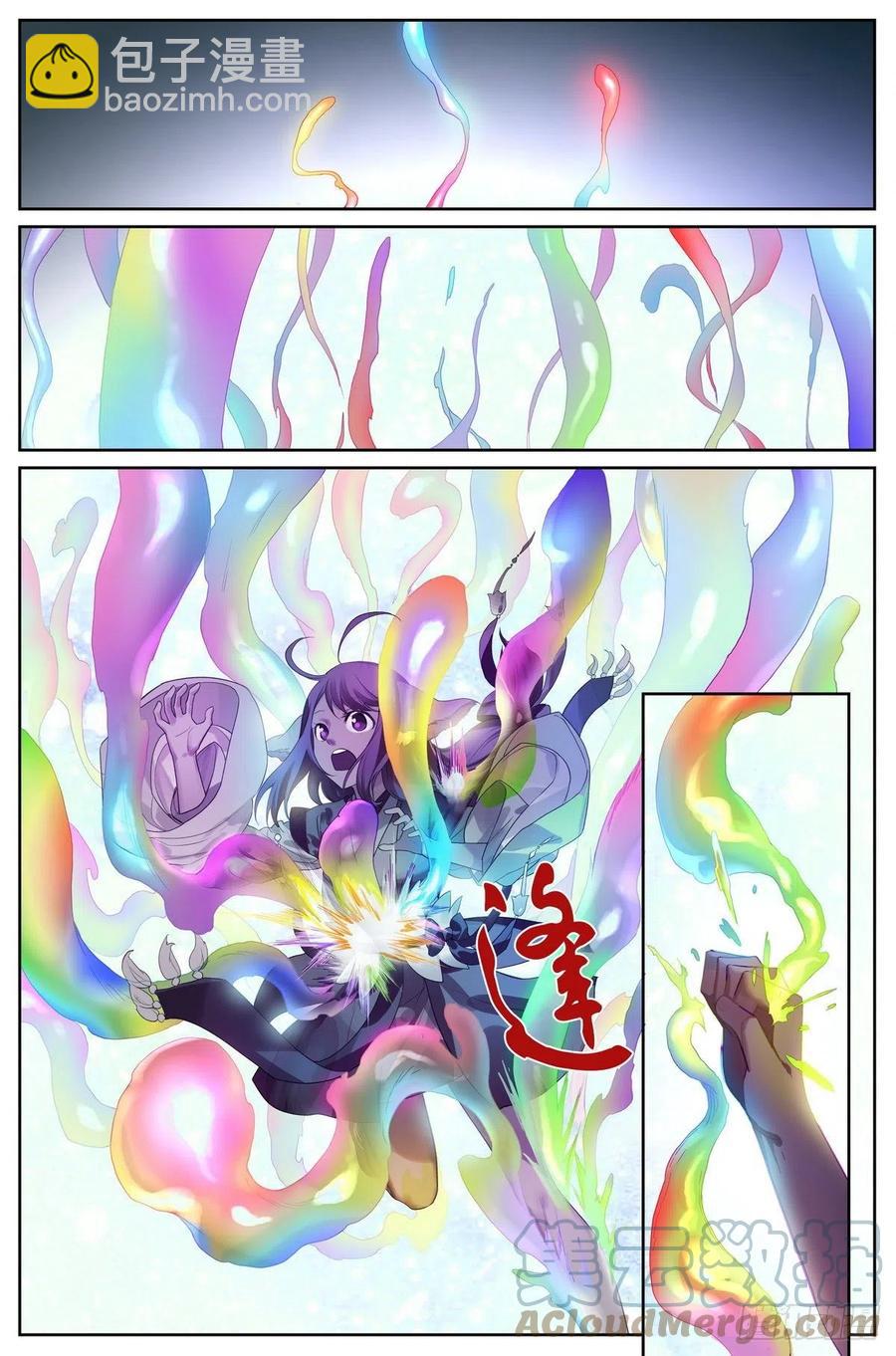 狐妖小紅娘 - 總452·誠摯地邀請 - 2