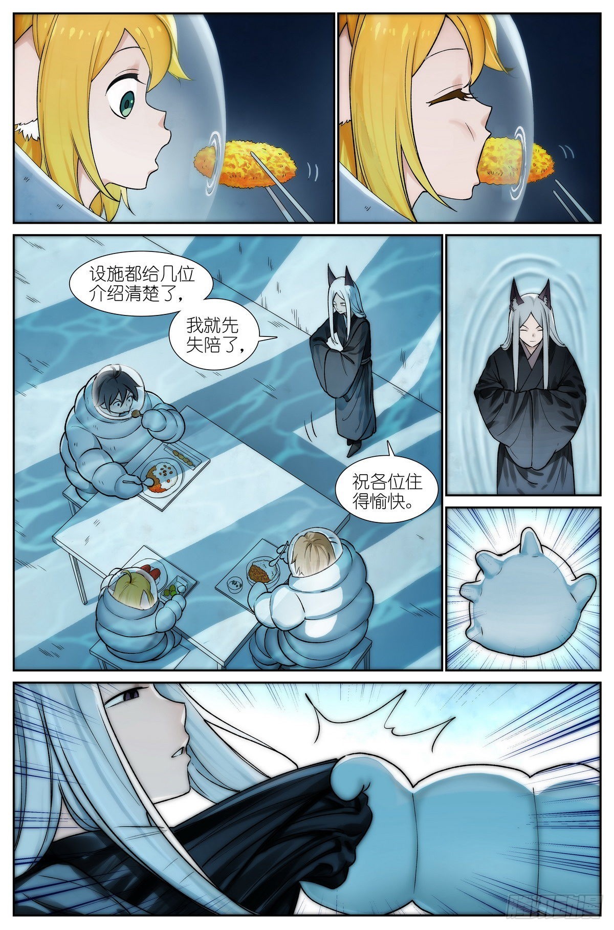 狐妖小紅娘 - 總498·破牢 - 1