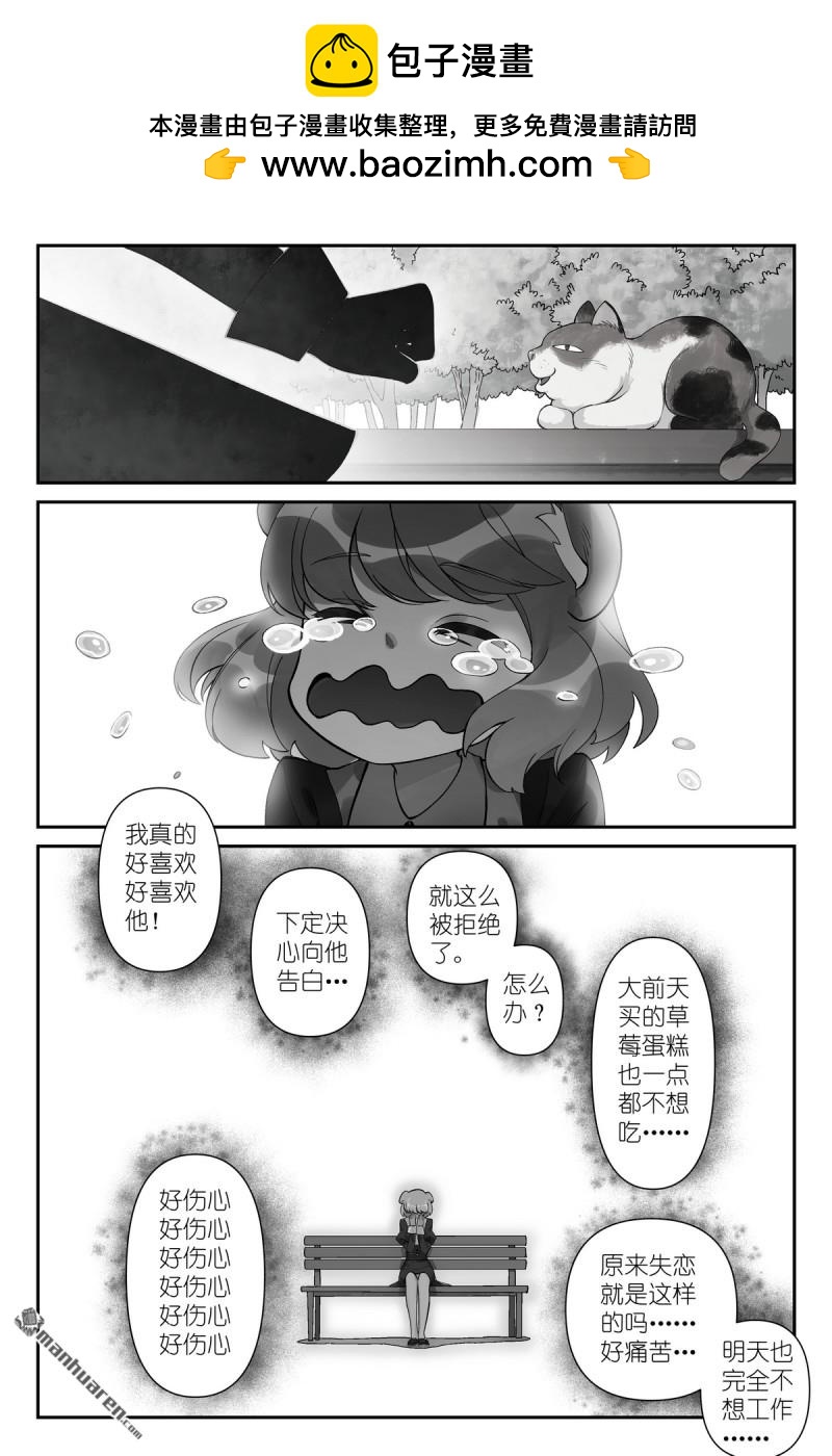 狐妖小紅娘 - 第617回 傻子才表白！ - 2