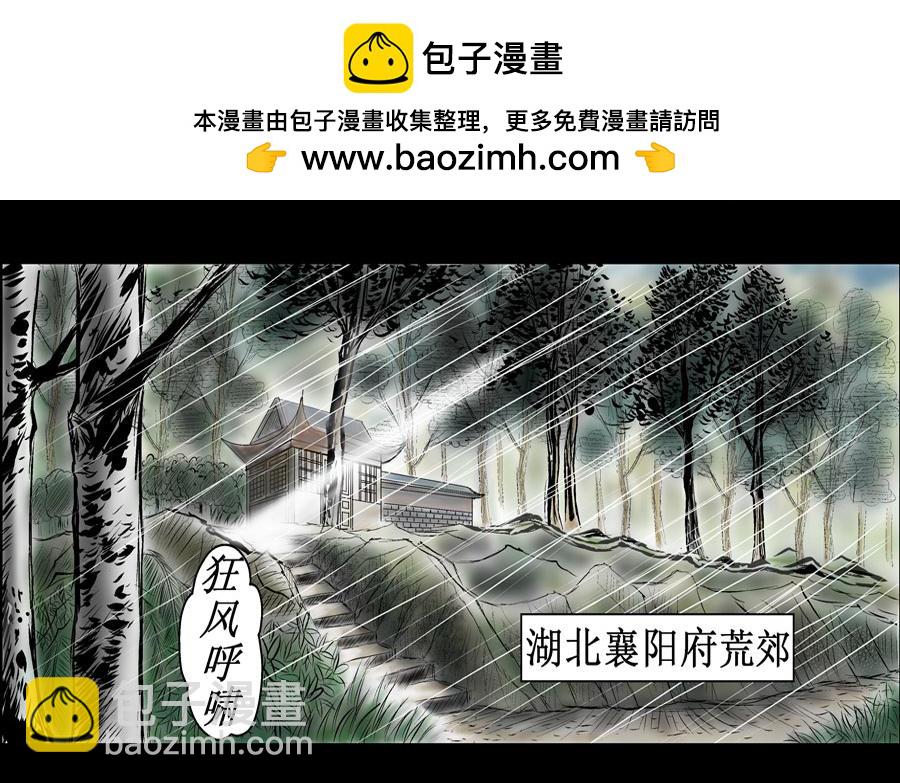 狐影奇談 - 3緣起-王則之謎(1/2) - 2