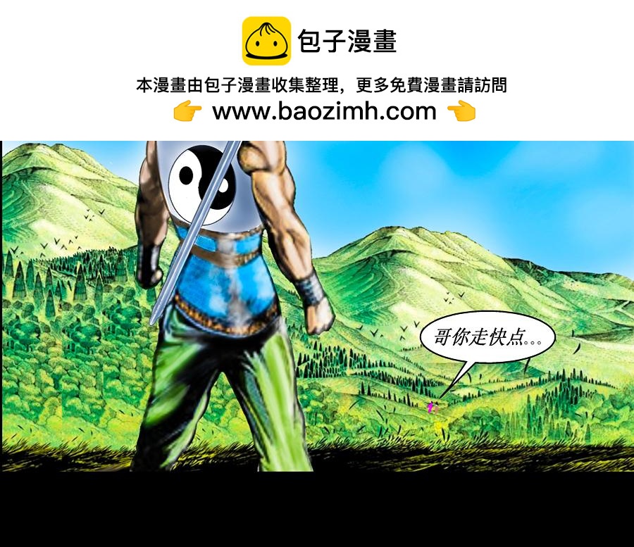 狐影奇談 - 4啓程-正義的邪惡(1/2) - 2