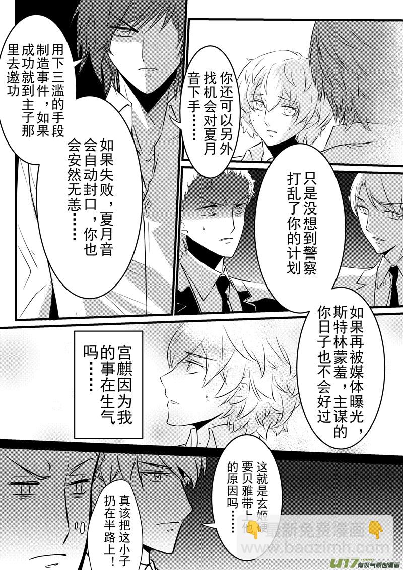 I AM YOUR STAR - 8-4 - 2
