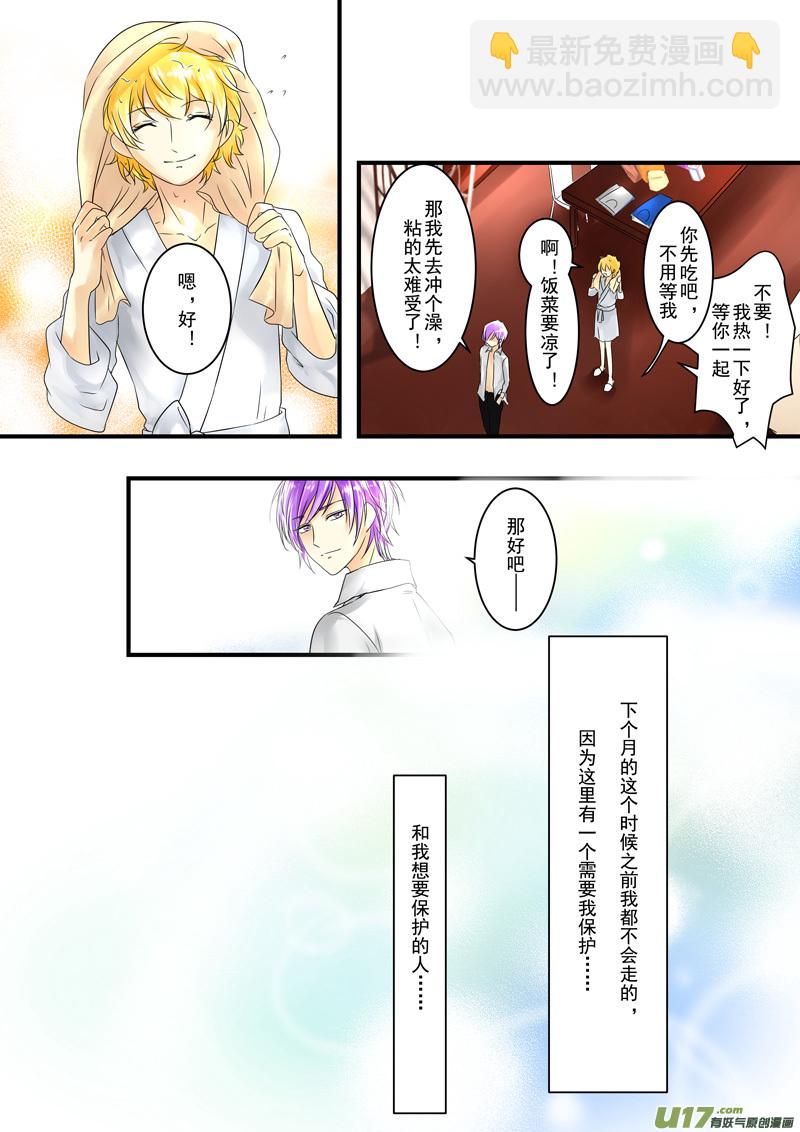 I AM YOUR STAR - 11-3 - 2