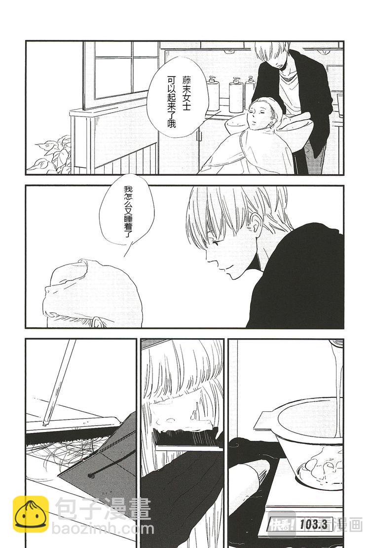IN THE APARTMENT - 第二話 - 2