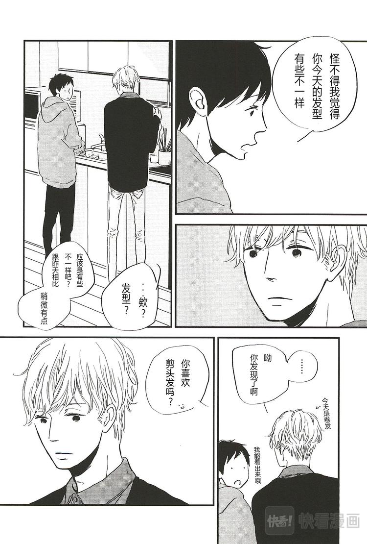 IN THE APARTMENT - 第四話 - 2