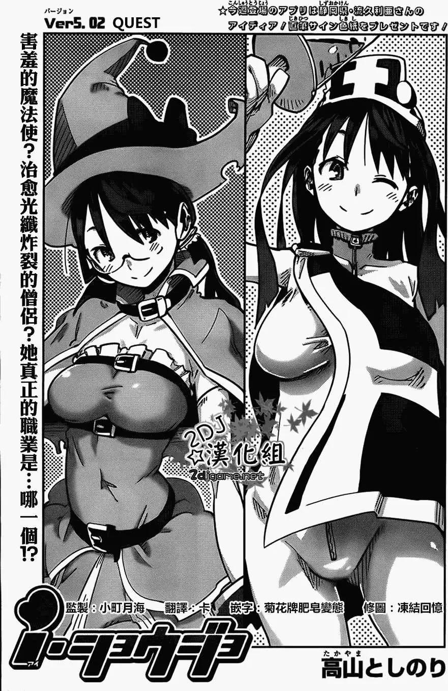 I少女 - 第12回 - 1