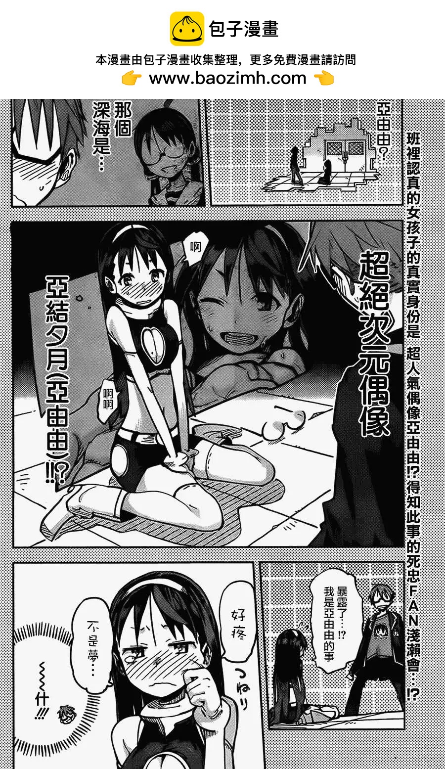 I少女 - 第12回 - 2