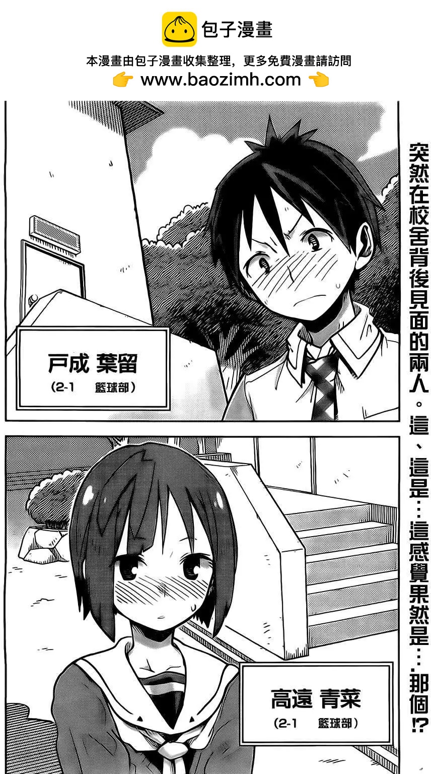 I少女 - 第14回 - 2