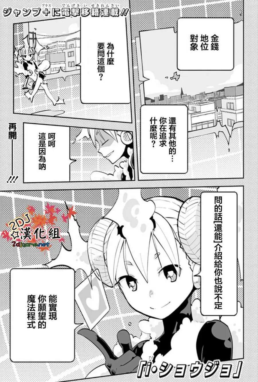 I少女 - 第30回 - 1