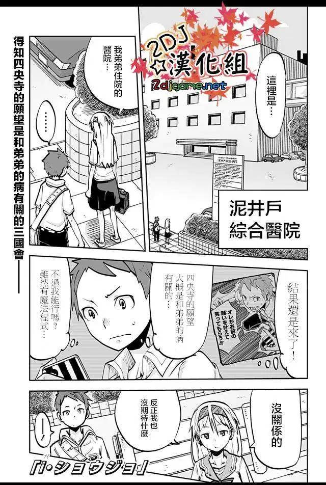 I少女 - 第32回 - 1