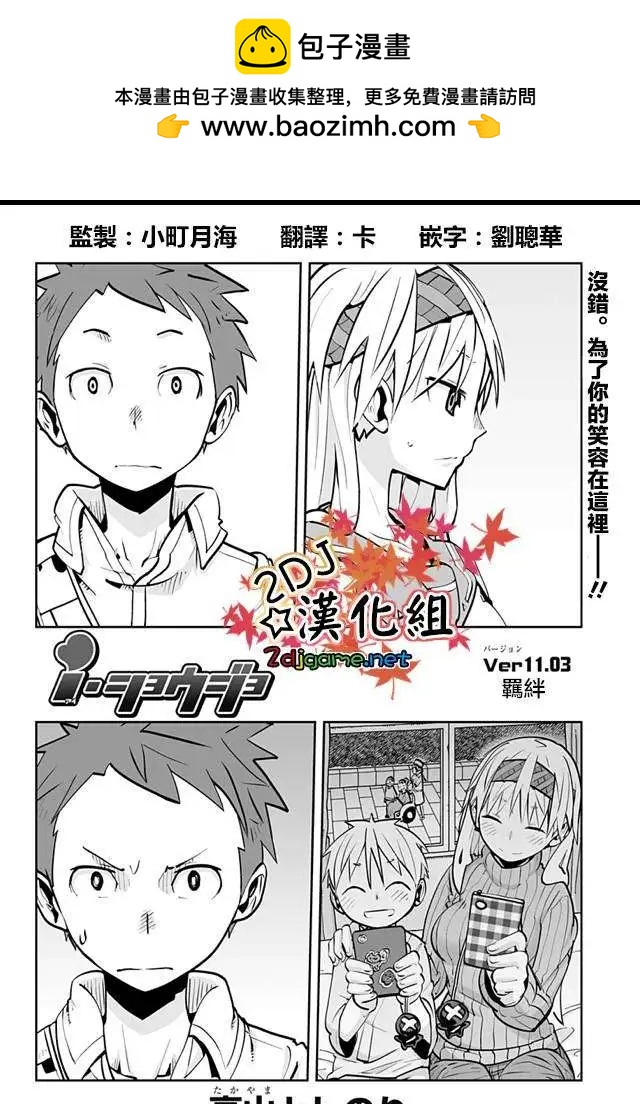 I少女 - 第32回 - 2