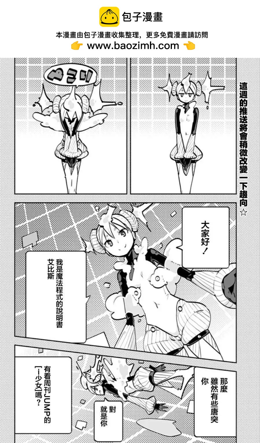 I少女 - 特別篇 - 2