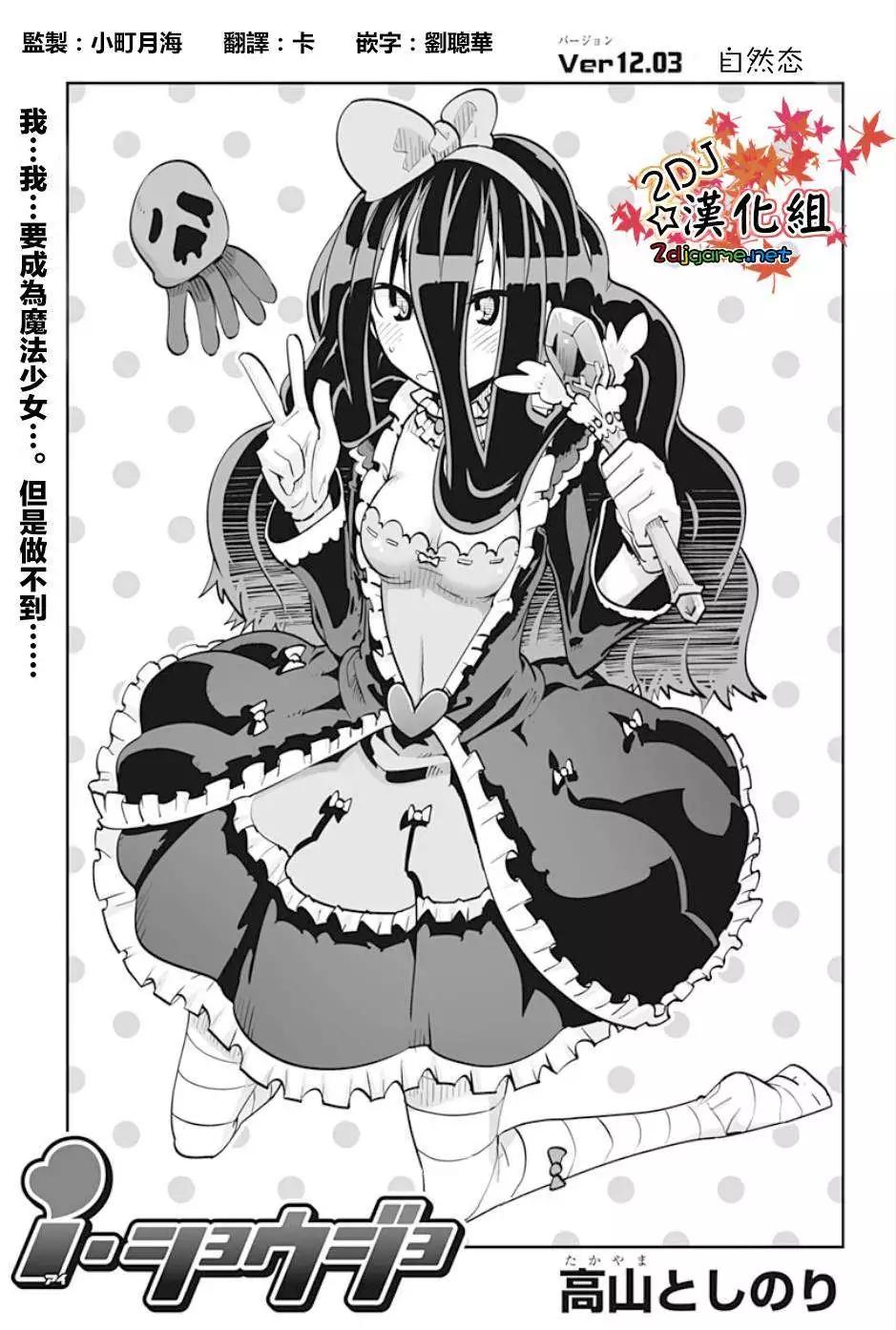 I少女 - 第35回 - 1